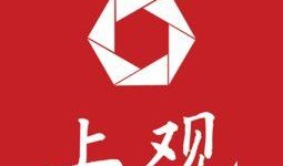 上观新闻爆料电话,揭开事件真相的神秘桥梁