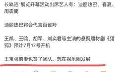 爆料娱乐圈日签