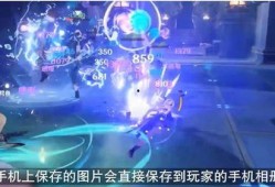 原神最新爆料截图在哪,探索神秘新世界，揭开元素之力新篇章