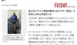 日本娱乐圈爆料姐弟恋,揭秘明星恋情背后的秘密