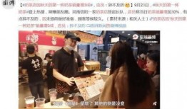 奶茶店员爆料事件视频,揭露行业黑幕的内幕曝光
