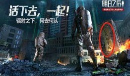 在哪看明日之后爆料视频,精彩视频抢先看！