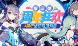 崩坏三最新爆料剧情攻略