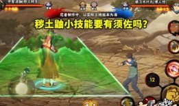 秽土鼬技能爆料视频,神秘忍者再临，全新战斗模式引期待