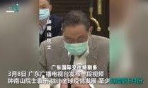 钟南山最新爆料新闻视频