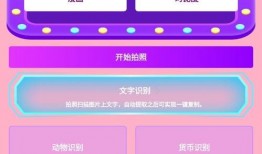 免费吃瓜扫一扫图片软件,一扫即享，轻松解锁美食盛宴