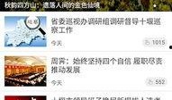 十堰今日头条爆料,惊曝重大事件，揭秘背后真相！