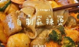 麻辣烫配料爆料视频播放,揭秘网红视频背后的真相