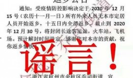 网友爆料浙江疫情最新,多地防控升级，核酸检测全面展开