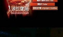 人头豆腐汤在线观看,惊悚悬疑，在线观看揭秘神秘传说