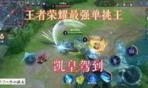 王者爆料被骂视频大全最新,盘点网络暴力下的电竞生态