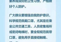 网友爆料浙江疫情最新,多地防控升级，核酸检测全面展开