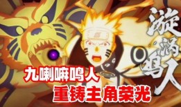 九喇嘛鸣人爆料原视频,原视频背后的惊人真相