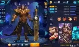 王者亮最新皮肤爆料