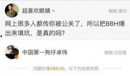 卓伟最近爆料谁了啊视频,揭秘娱乐圈惊天大事件！