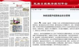 食品安全爆料新闻报道范文,揭秘曝光背后的真相与反思