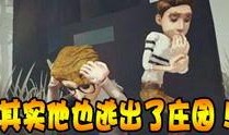 第五人格龙年爆料视频,揭秘爆料视频中的神秘元素