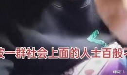 临沂男子爆料事件视频播放,视频揭露惊人真相