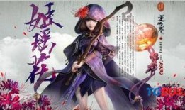 逆水寒新瓜最新爆料云