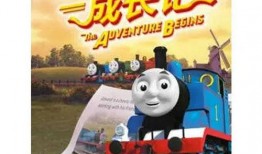 托马斯成长记在线观看,在线观看，见证小火车勇往直前的成长之旅
