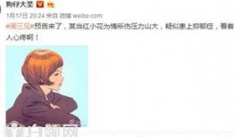 小花爆料最新消息,娱乐圈最新动态大揭秘！