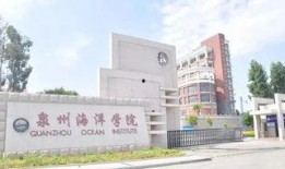 泉州海洋学院爆料案件最新,揭开校园安全与管理的神秘面纱
