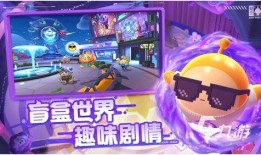 蛋仔派对最新爆料gk,GK元素即将加入，全新冒险等你开启！