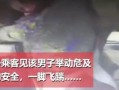 长春搞笑爆料事件真相视频,真相视频曝光背后的惊人内幕