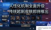 王者荣耀爆料怎么玩的视频,视频攻略带你轻松上手