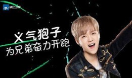 奔跑吧少年官方爆料视频