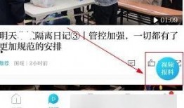 如何去澎湃新闻爆料,如何高效反映社会热点