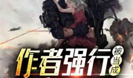 吃瓜王座小说全集免费阅读,揭秘娱乐圈风云变幻，免费畅读全集