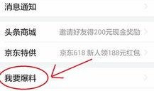 今日头条杨某爆料新闻,今日头条惊现劲爆新闻，揭秘行业背后真相