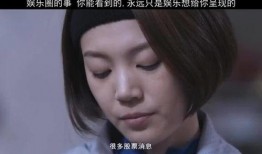 八卦吃瓜毁三观娱乐圈,揭秘娱乐圈毁三观幕后真相