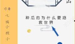 小武吃瓜小说免费阅读无弹窗,免费无弹窗，畅享小说阅读盛宴