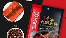 海底捞火锅底料爆料视频,独家配方背后的秘密大曝光