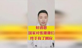 张珊珊最新爆料消息,揭秘事件背后惊人真相