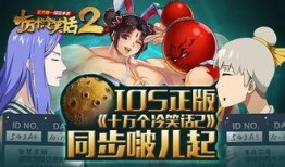 十冷2大电影在线观看,笑料横飞，欢乐无限，在线观看笑不停！
