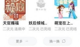 活宝吃瓜小说全文免费阅读,笑翻全场的奇幻冒险之旅