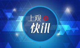 黄浦区新闻爆料平台,聚焦民生热点，共话城市变迁