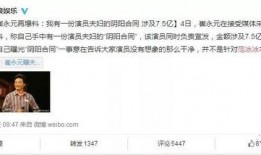 【娱乐圈重大爆料】,重大爆料震惊业界