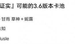 卡池爆料4.5最新,神秘角色即将登场，精彩剧情引期待
