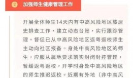 亳州开学爆料通知公告最新,最新通知公告解读”