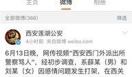 西安爆料最新视频在线,现场实况直击