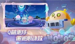 蛋仔派对最新爆料gk,GK元素即将加入，全新冒险等你开启！