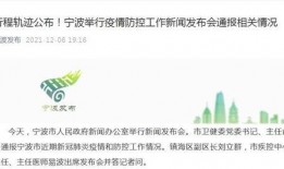 网友爆料浙江疫情最新,多地防控升级，核酸检测全面展开