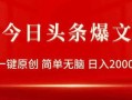 济南今日头条新爆料文章,重大新闻事件背后真相揭晓