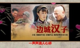 边城汉子全集在线观看,探寻湘西风情与人性光辉的传奇之旅