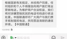联通最新爆料短信号码,揭秘神秘短信号码背后的秘密！”