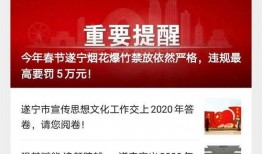 遂宁市新闻爆料网站官网,聚焦民生，传递声音